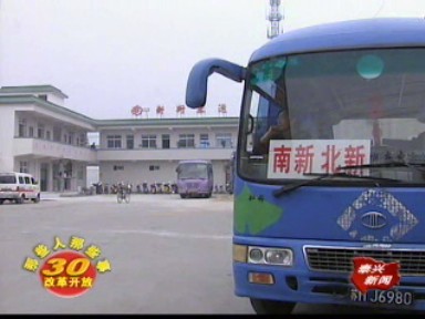 改革開放三十年:城鄉客運 服務體系基本形成