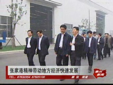 張家港:港人精神帶動快速發展