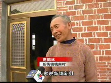 橋洞人家 喜遷新居