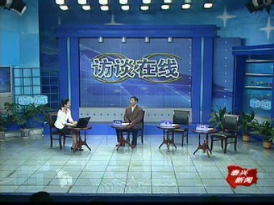 第一期《訪談在線》錄制完畢