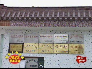 黨員示范帶動(dòng) 小康路上譜新篇