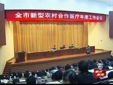 農(nóng)村合作醫(yī)療:保障能力逐步提高 著力提高管理水平