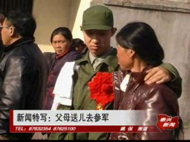 父母送兒去參軍
