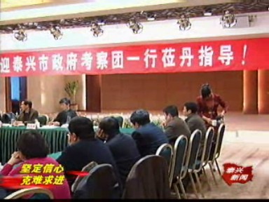 丹陽科技創新引領經濟發展