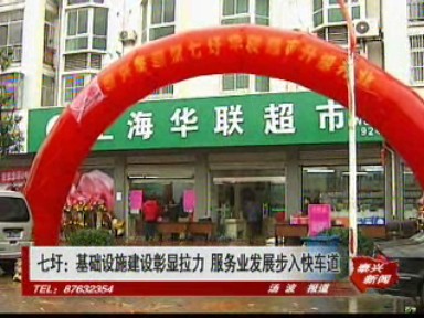 七圩:基礎(chǔ)設(shè)施建設(shè)彰顯拉力 服務(wù)業(yè)發(fā)展步入快車道