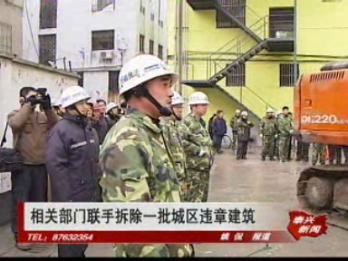 相關部門聯手拆除一批城區違章建筑