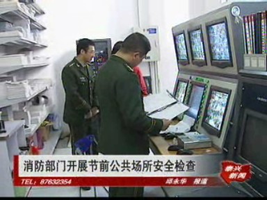 消防部門開展節(jié)前公共場所安全檢查