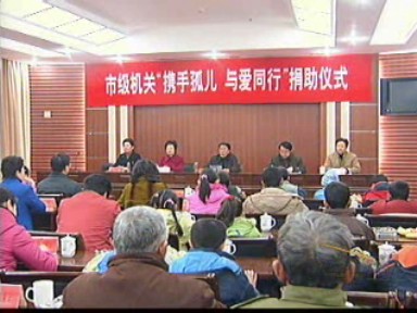 我市33名孤困兒童受到資助