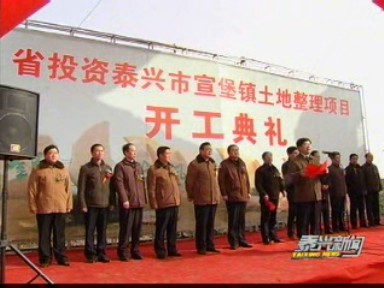 宣堡鎮(zhèn)萬畝土地整理項(xiàng)目開工