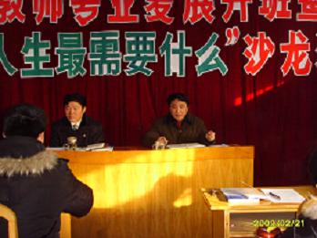 大生小學(xué):讀書沙龍 唱響教育人生主旋律