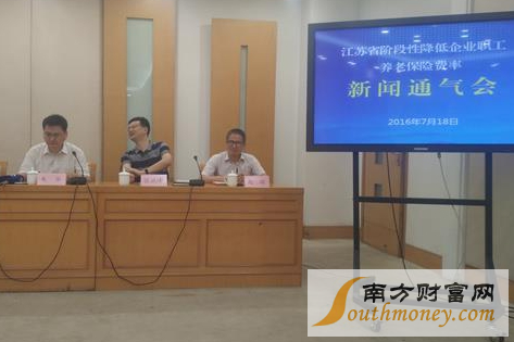 江蘇退休養老金調整