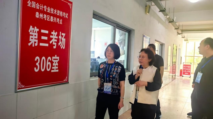 2025年度全國會計專業(yè)技術(shù)初級資格考試(泰興考點)圓滿完成