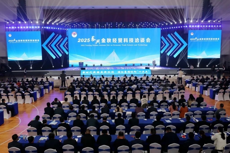 20251031-金秋經貿科技洽談會 (4).JPG