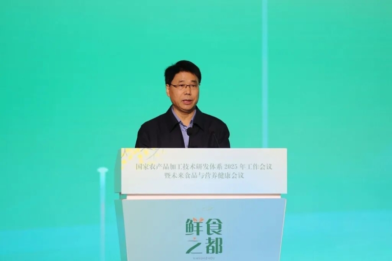 20251104-國家農(nóng)產(chǎn)品加工技術(shù)研發(fā)體系會(huì)議 (3).JPG